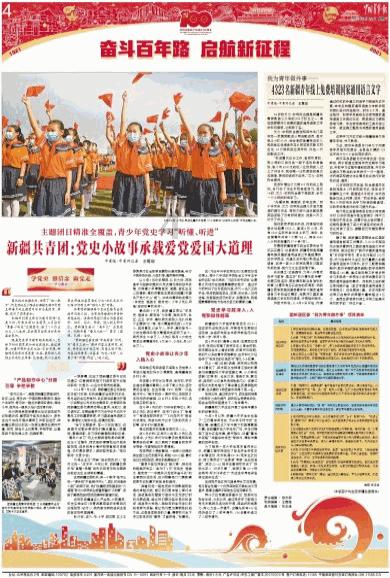 科教兴国之献礼——陈立胜